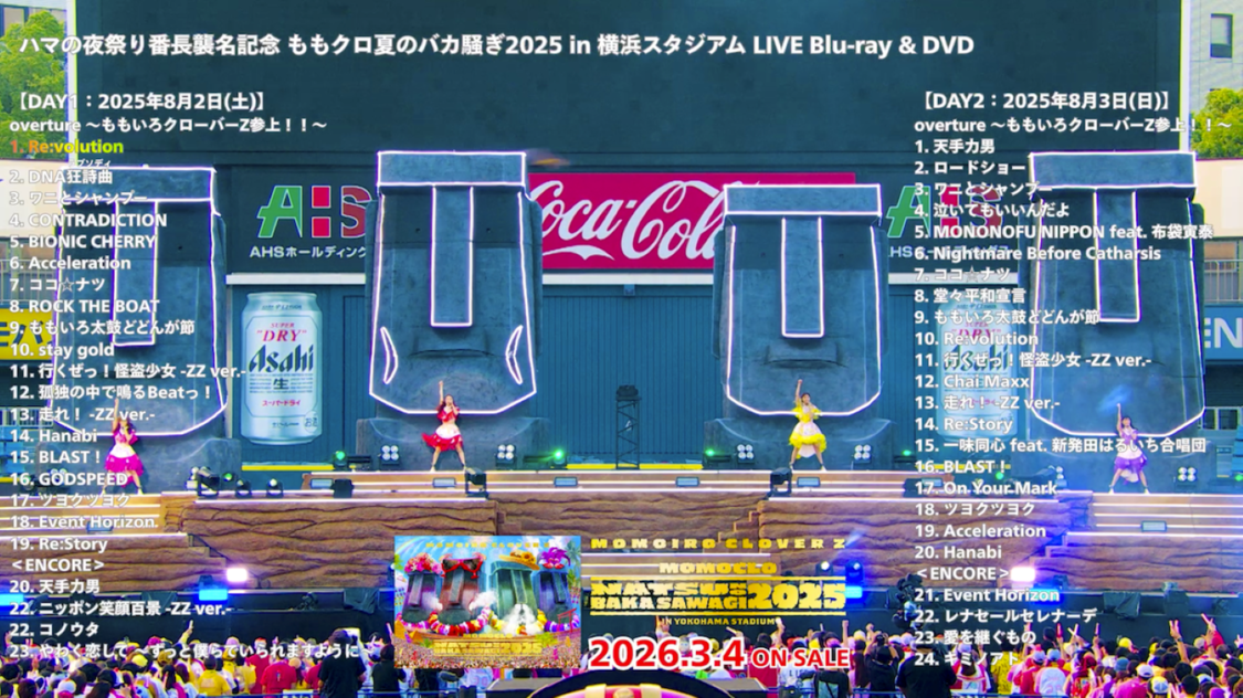 ダイジェストトレーラー サムネイル画像