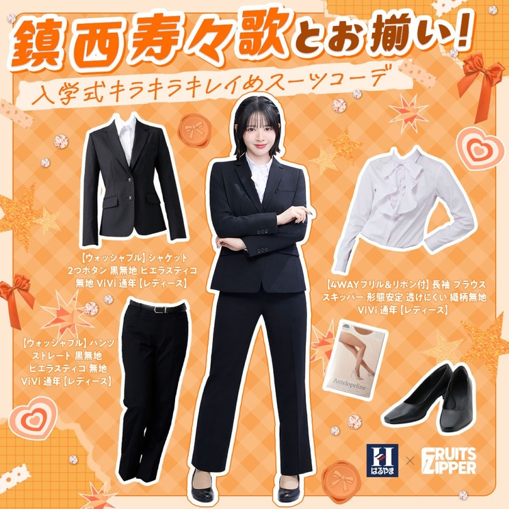 鎮西寿々歌（FRUITS ZIPPER）、はるやま新CMで受験生へエール！