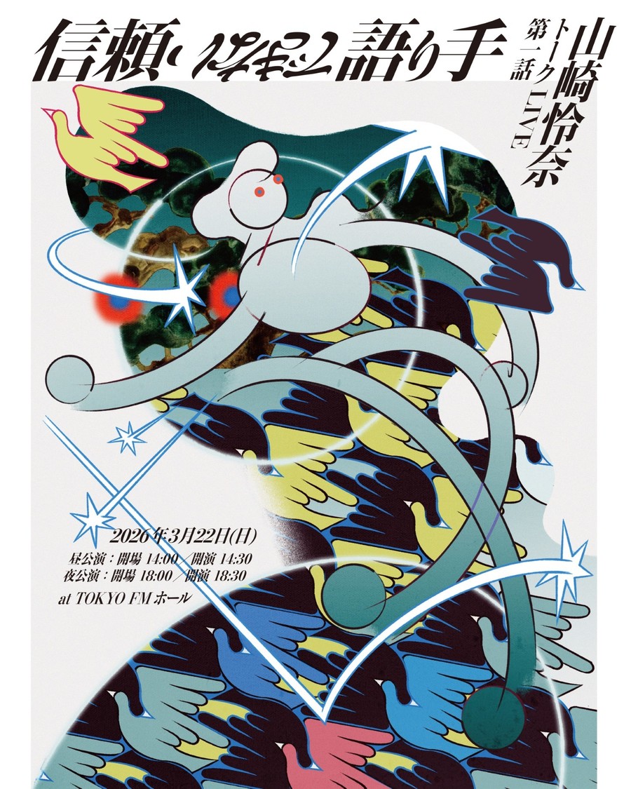 アーティスト／画家の大河紀によるキービジュアル