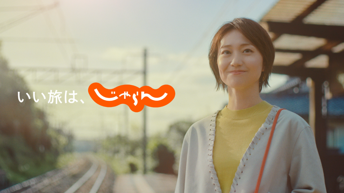 大島優子、じゃらん新WebCM