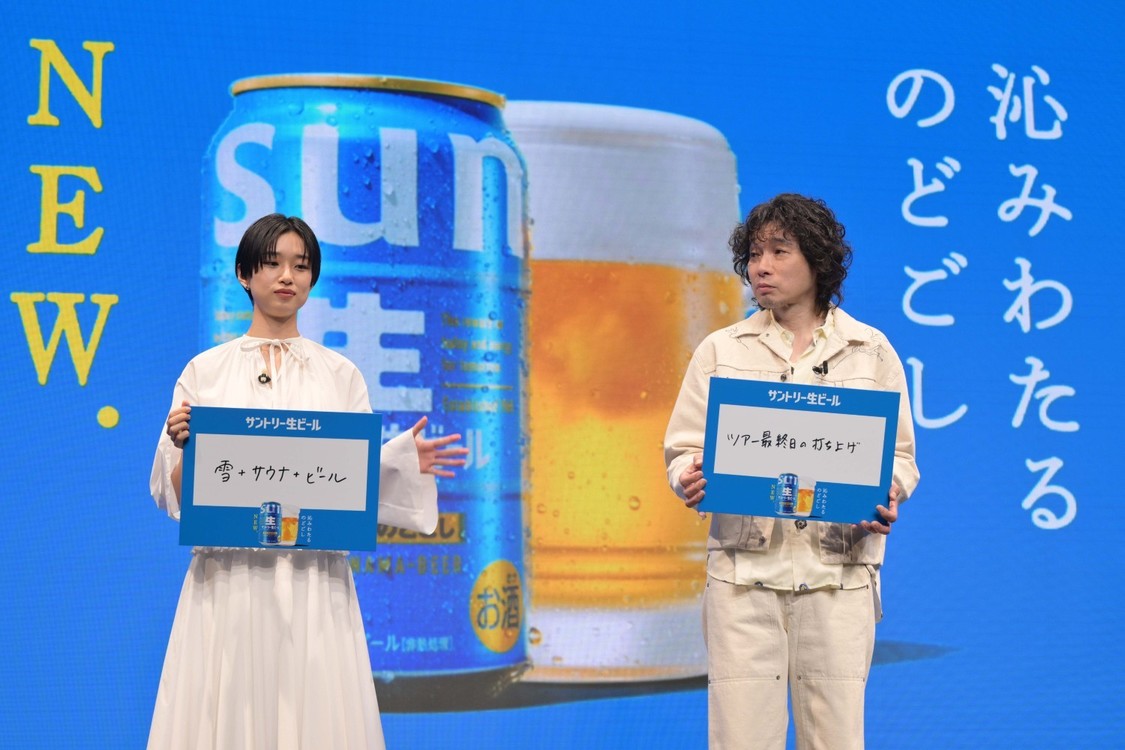 河合優実＆斉藤和義、新CM発表会で乾杯！ 2月10日