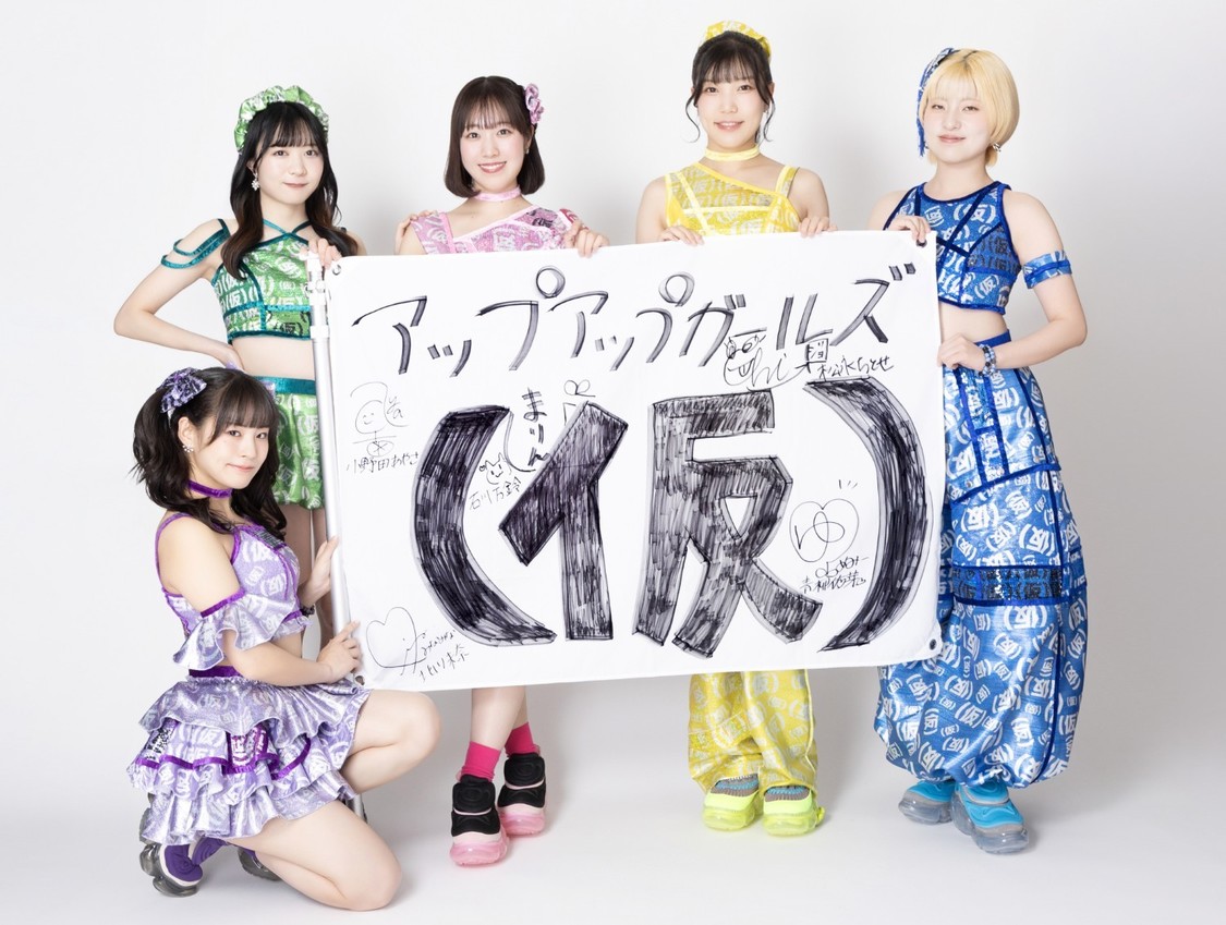 アップアップガールズ（仮）