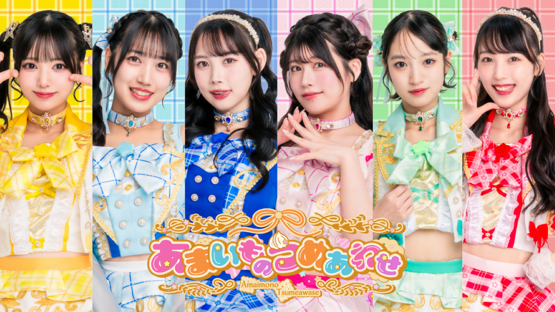  あまいものつめあわせ 