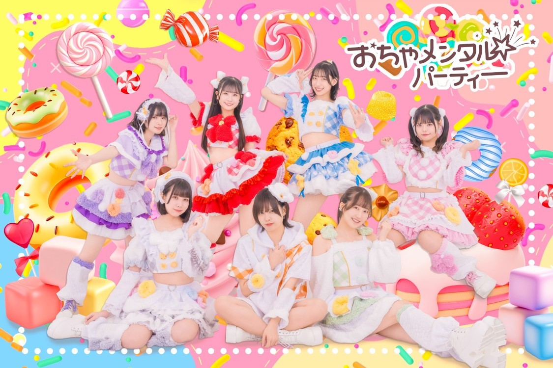 おちゃメンタル☆パーティー