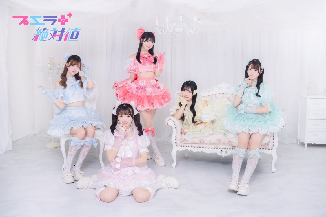 プエラの絶対値