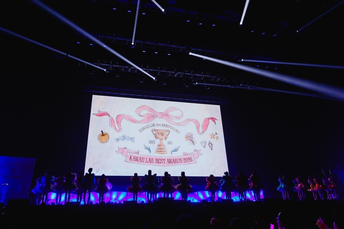 KAWAII LAB. BEST AWARDS 2026　　写真／ヨシモリユウナ、後藤壮太郎