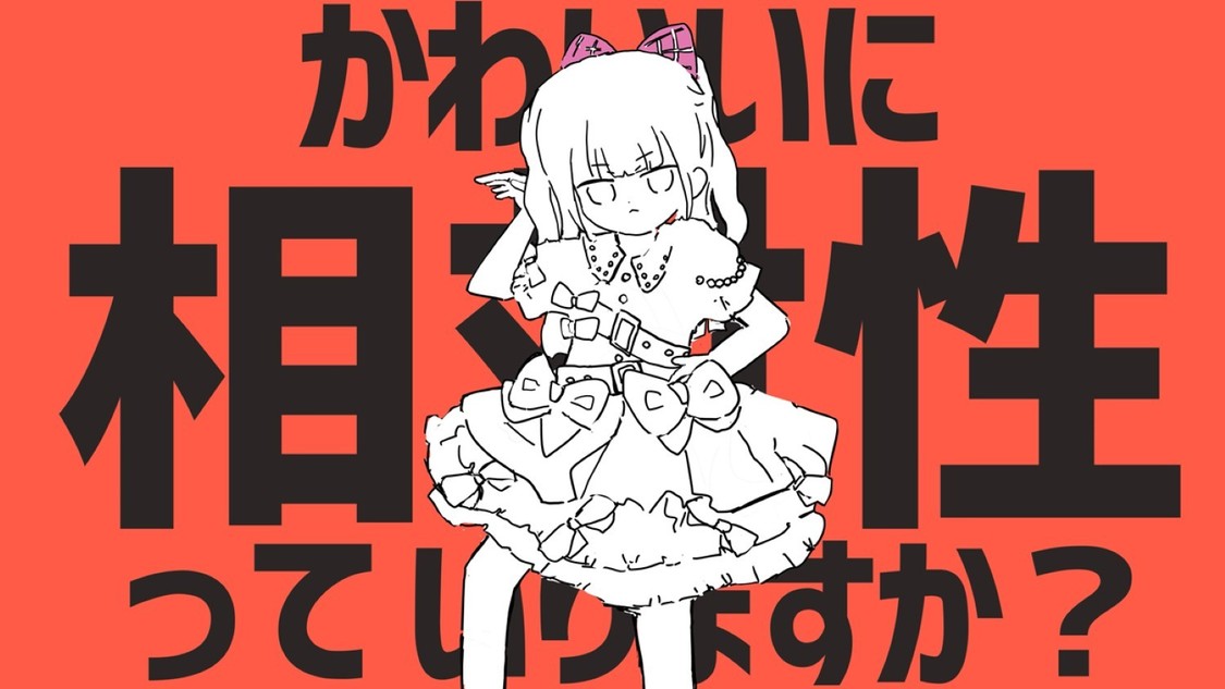 「でぃすこみゅーたんと！」MV場面カット