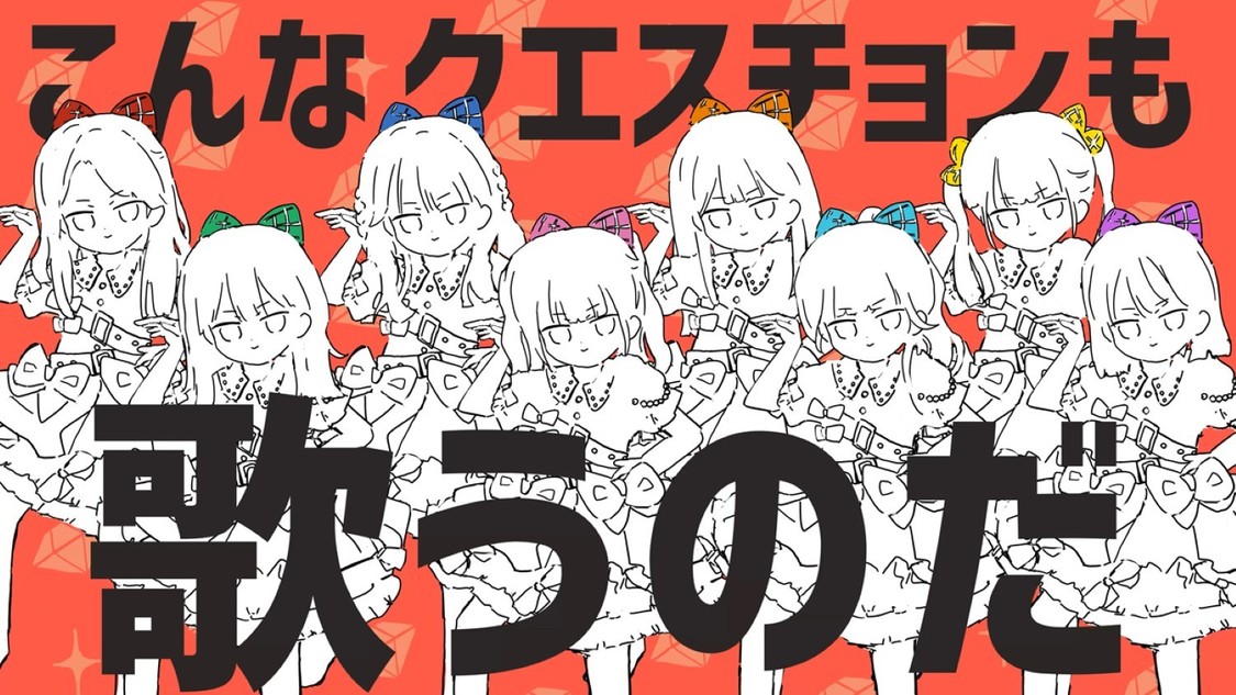 「でぃすこみゅーたんと！」MV場面カット