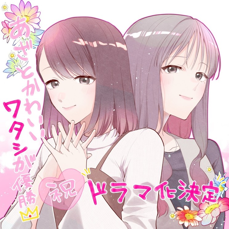 網戸スズ 描き下ろしイラスト