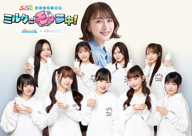 高嶺のなでしこ、3月6日放送の『5時に夢中！』スピンオフ特番に出演！　大島由香里 写真クレジット：©アライテツヤ