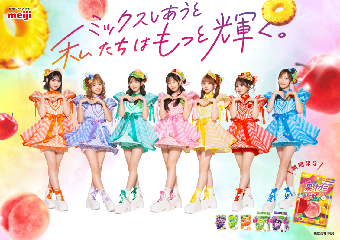 ＜果汁グミ×FRUITS ZIPPER ミックスキャンペーン＞ポスター