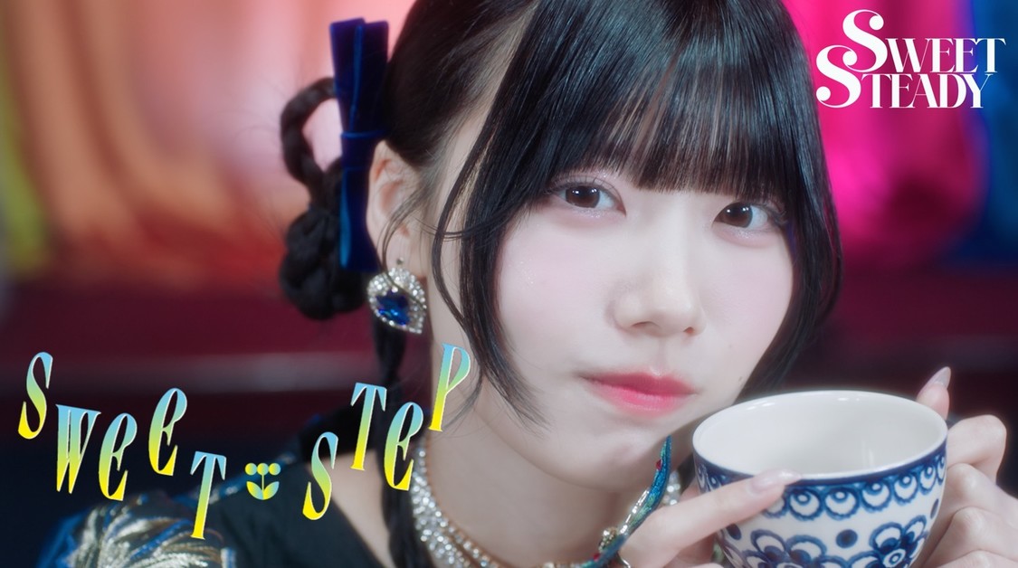 「SWEET STEP」MV