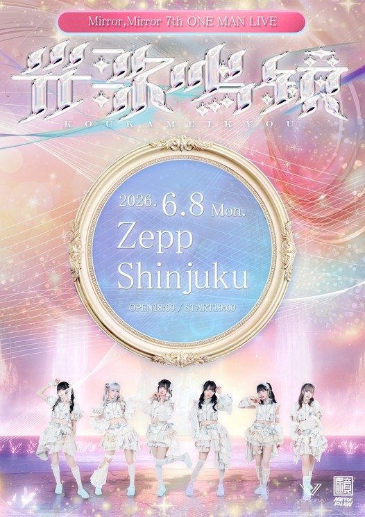 6月8日@Zepp Shinjuku(TOKYO)