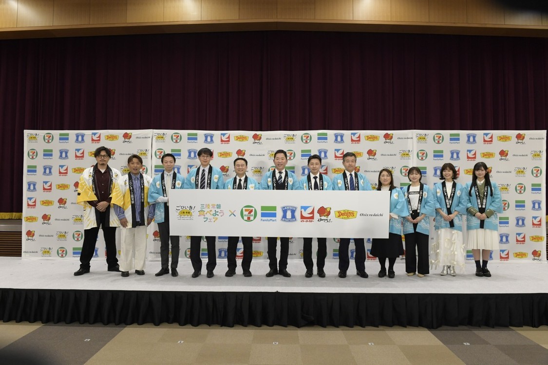 ごひいき！ 三陸常磐キャンペーン「三陸常磐食べようフェア 2026」