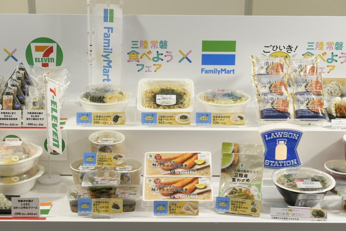 ファミリーマート： 「三陸産わかめの和風ペペロンチーノ」