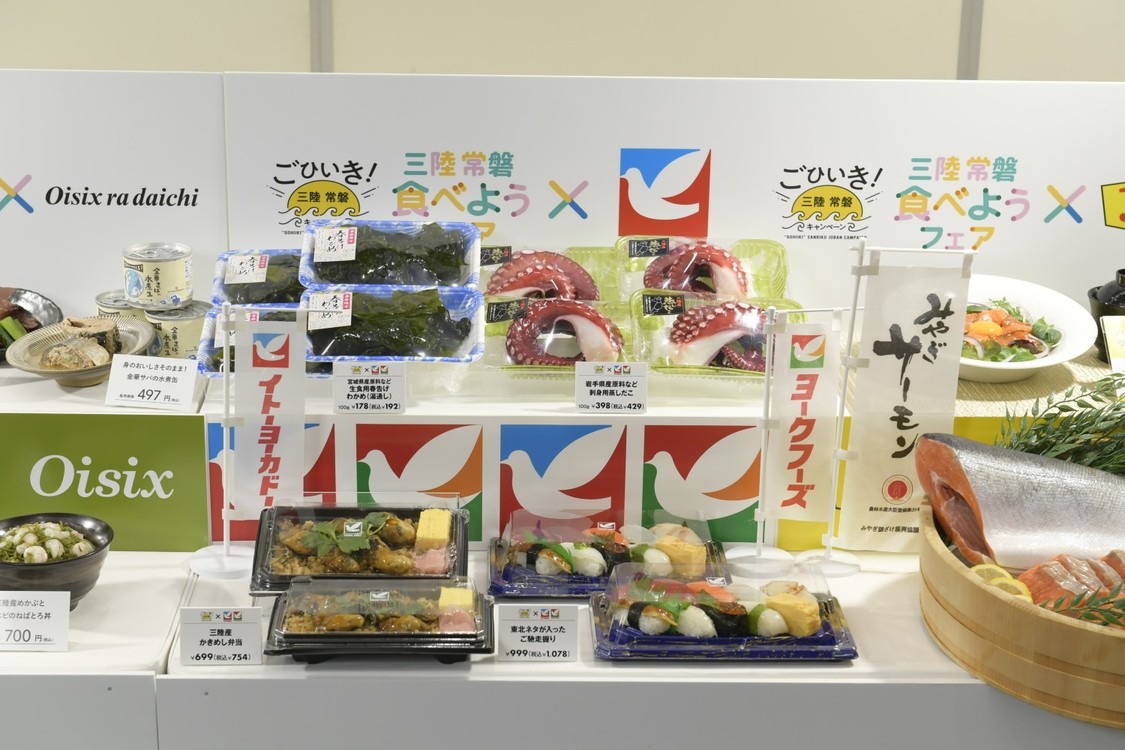 イトーヨーカドー： 「三陸産かきめし弁当」