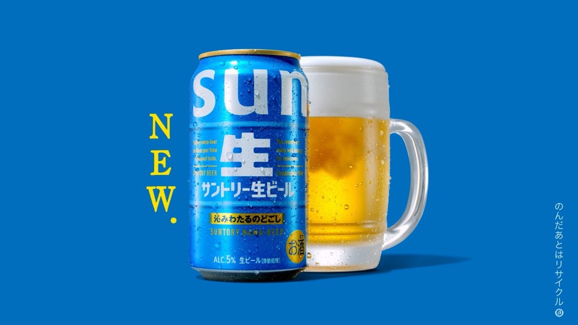 河合優実　「サントリー生ビール」CM