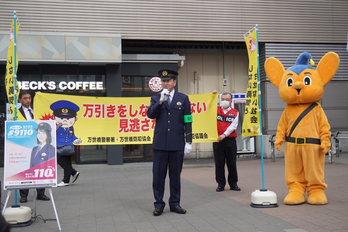 万世橋警察署「万引き防止キャンペーン」×秋葉原のメイドカフェ「あっとほぉーむカフェ」
