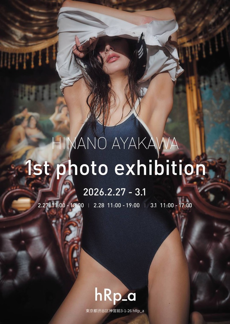 写真展『HINANO AYAKAWA 1st photo exhibition』