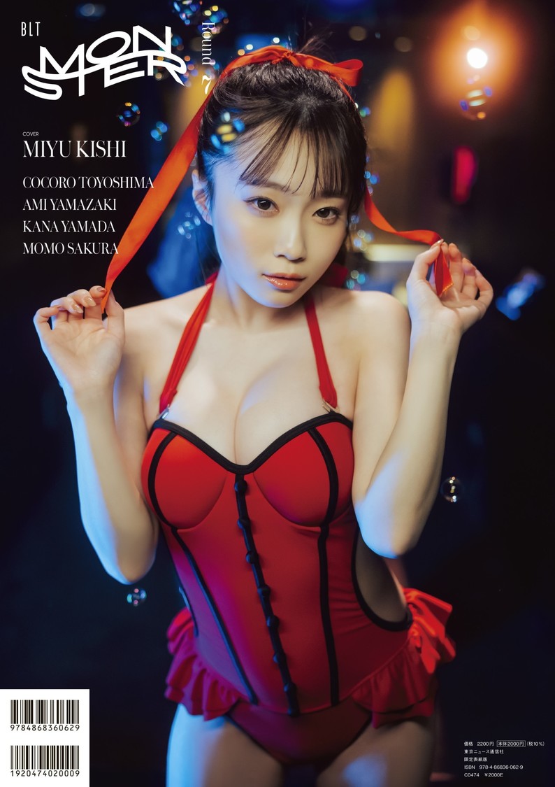 『BLT MONSTER Round 7 限定表紙版』（東京ニュース通信社刊） 撮影／横山マサト