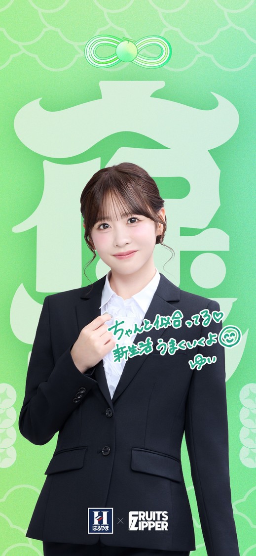 櫻井優衣：新生活応援メッセージ