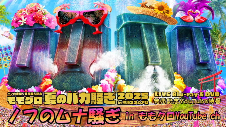 YouTube特番サムネイル