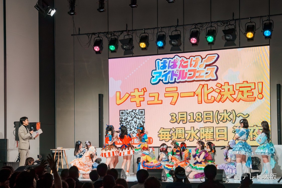 ＜はばたけ！アイドルフェス IN テレビ大阪vol.2＞