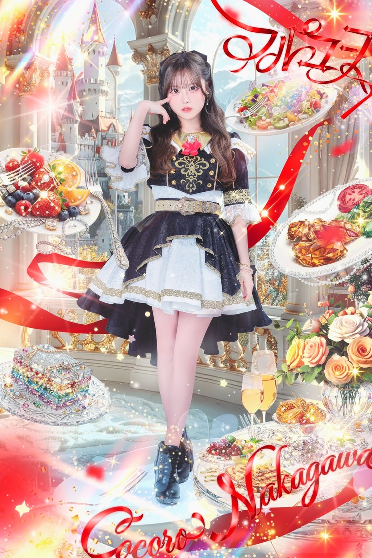 「フルコース」中川心（赤）