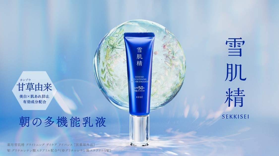 雪肌精　CMカット