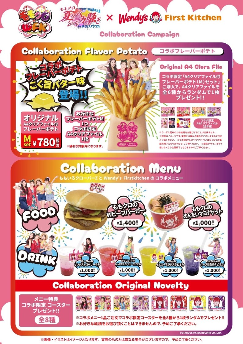 ＜ももクロ×ウェンディーズ・ファーストキッチン コラボキャンペーン＞