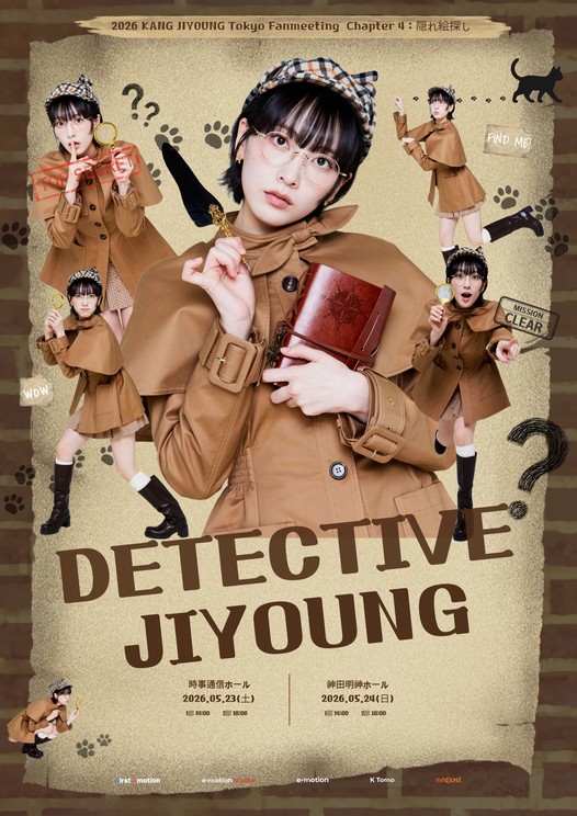 知英、5月23・24日ファンミーティング開催！FC先行3月5日開始