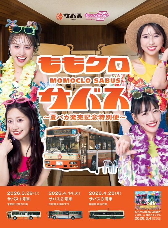 キービジュアル