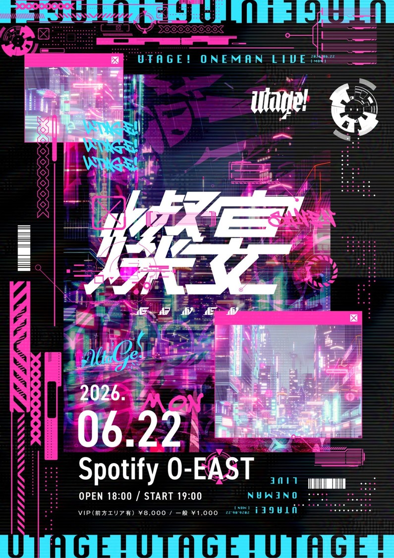 UtaGe! ONEMAN LIVE『燦宴』