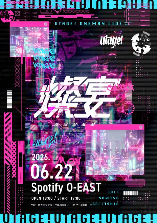 UtaGe! ONEMAN LIVE『燦宴』