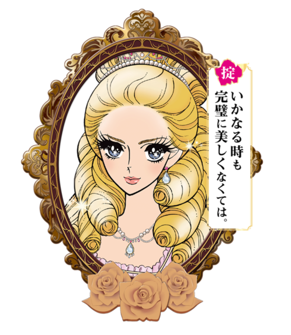 「ヒロインメイク」エリザベート・姫子