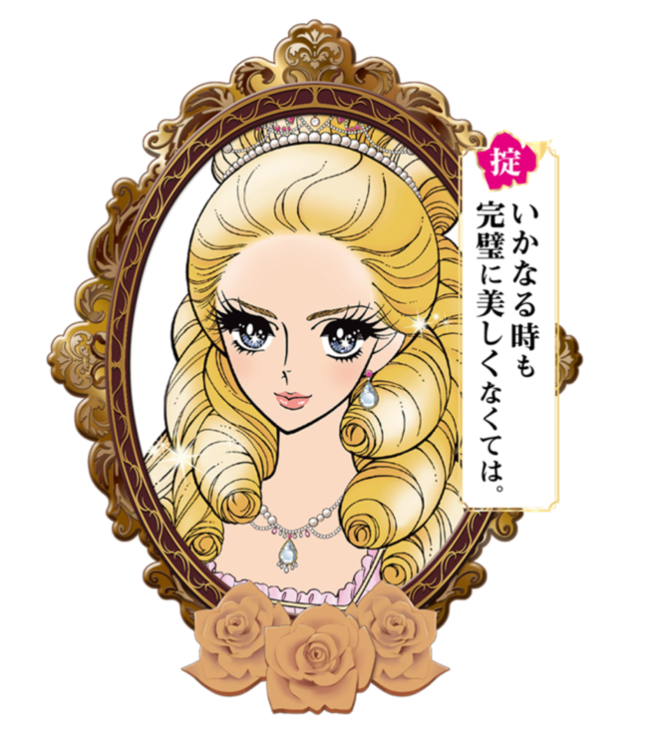 「ヒロインメイク」エリザベート・姫子