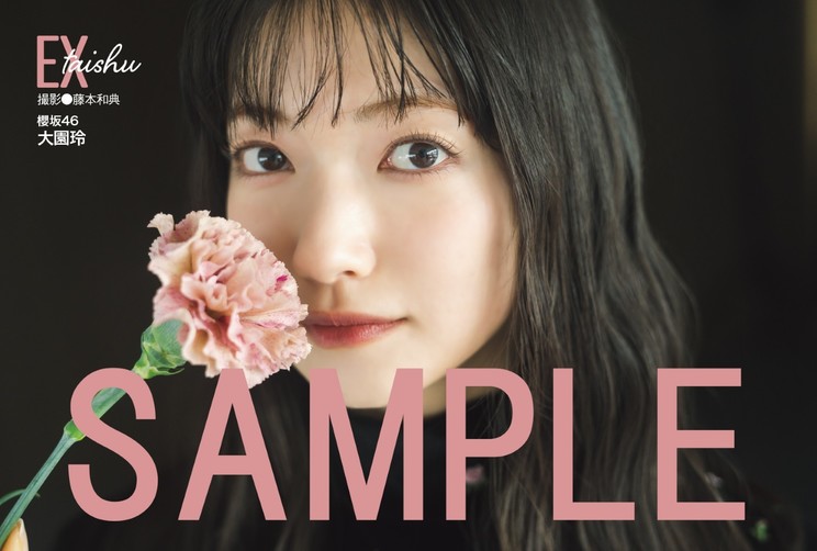 櫻坂46・大園玲、『EX大衆』4月号　ポストカードB