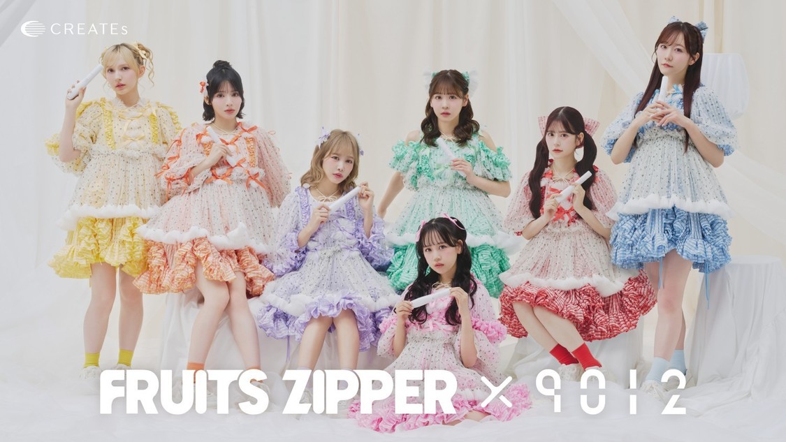 FRUITS ZIPPER、ヘアアイロン「9012」とコラボ！ 3月15日より予約開始