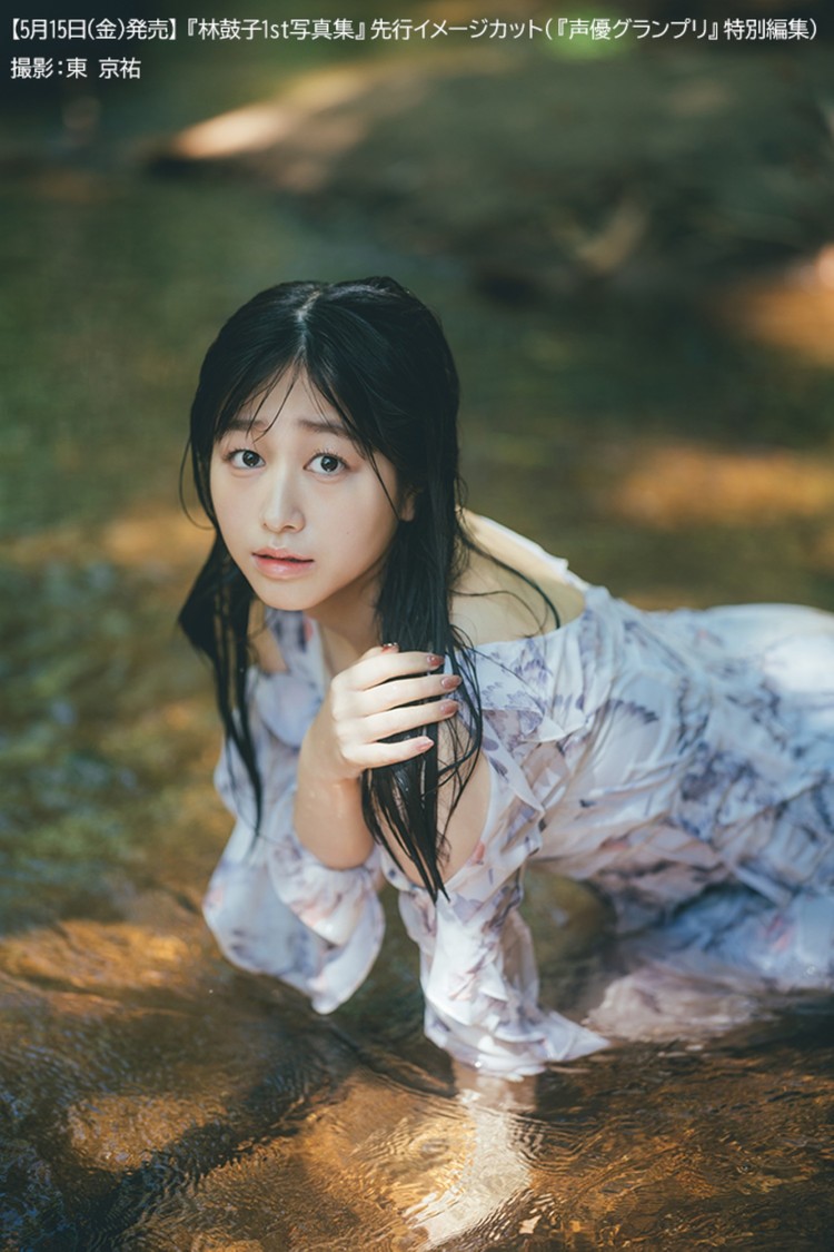 『林鼓子1st写真集（仮）』先行イメージカット 撮影／東 京祐