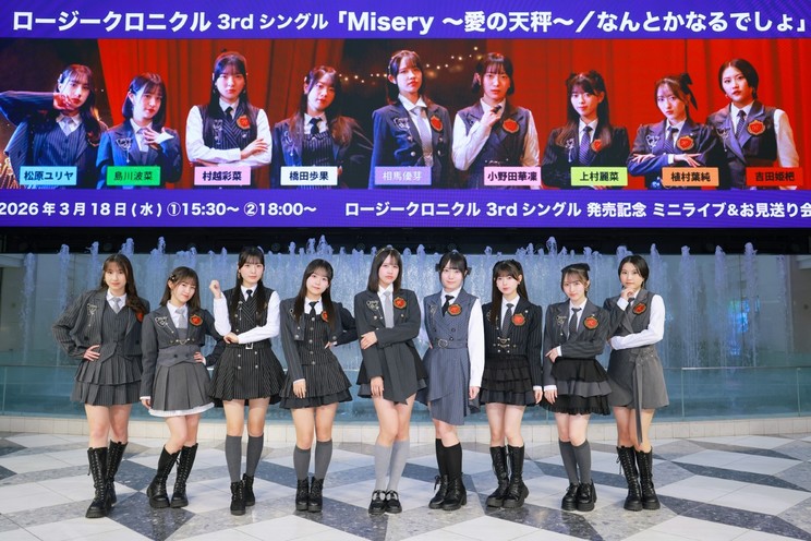 ロージークロニクル