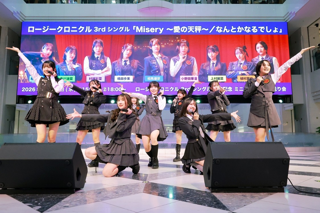 ロージークロニクル