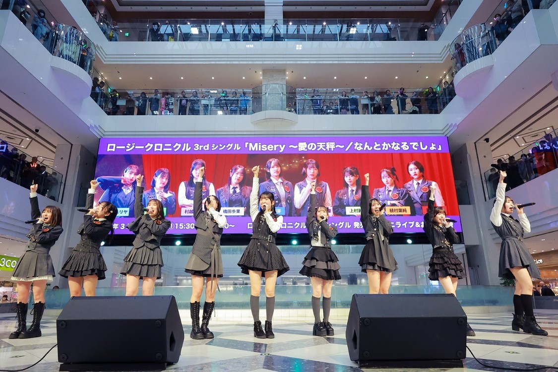 ロージークロニクル