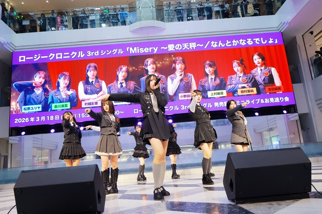 ロージークロニクル