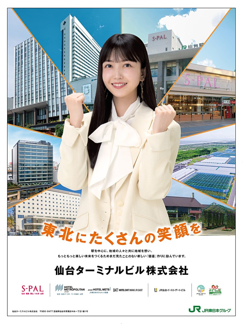 新聞広告イメージ