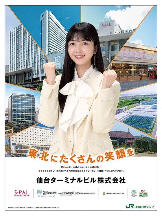 新聞広告イメージ