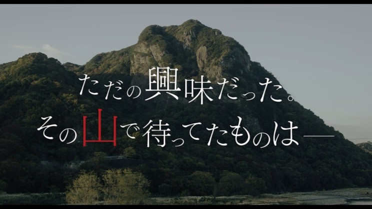 ©︎2026映画「祝山」製作委員会