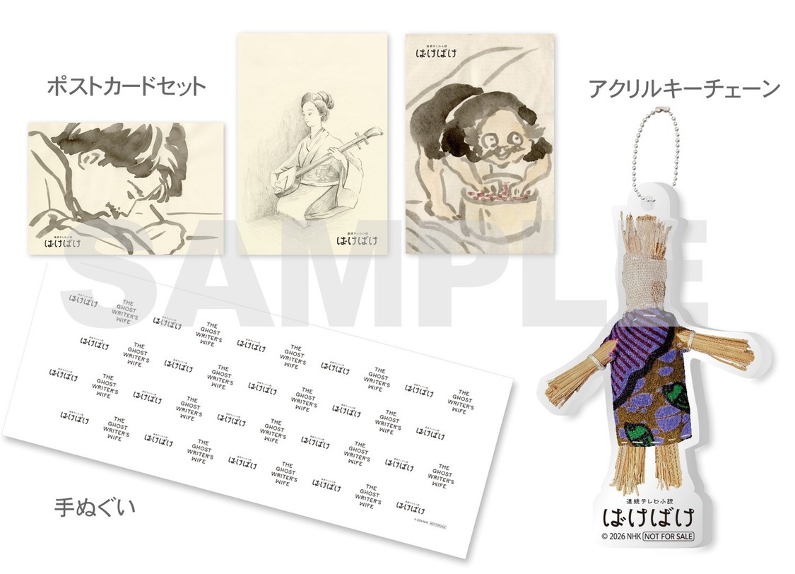 ポストカードセット、アクリルキーチェーン、手ぬぐい