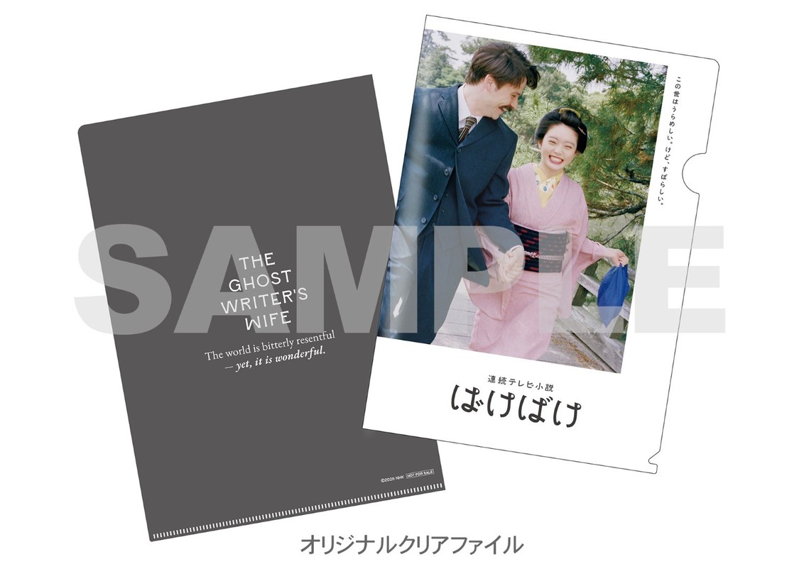 オリジナルクリアファイル