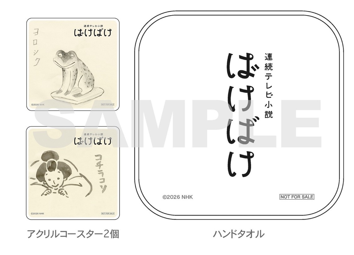 アクリルコースター2個＋ハンドタオル