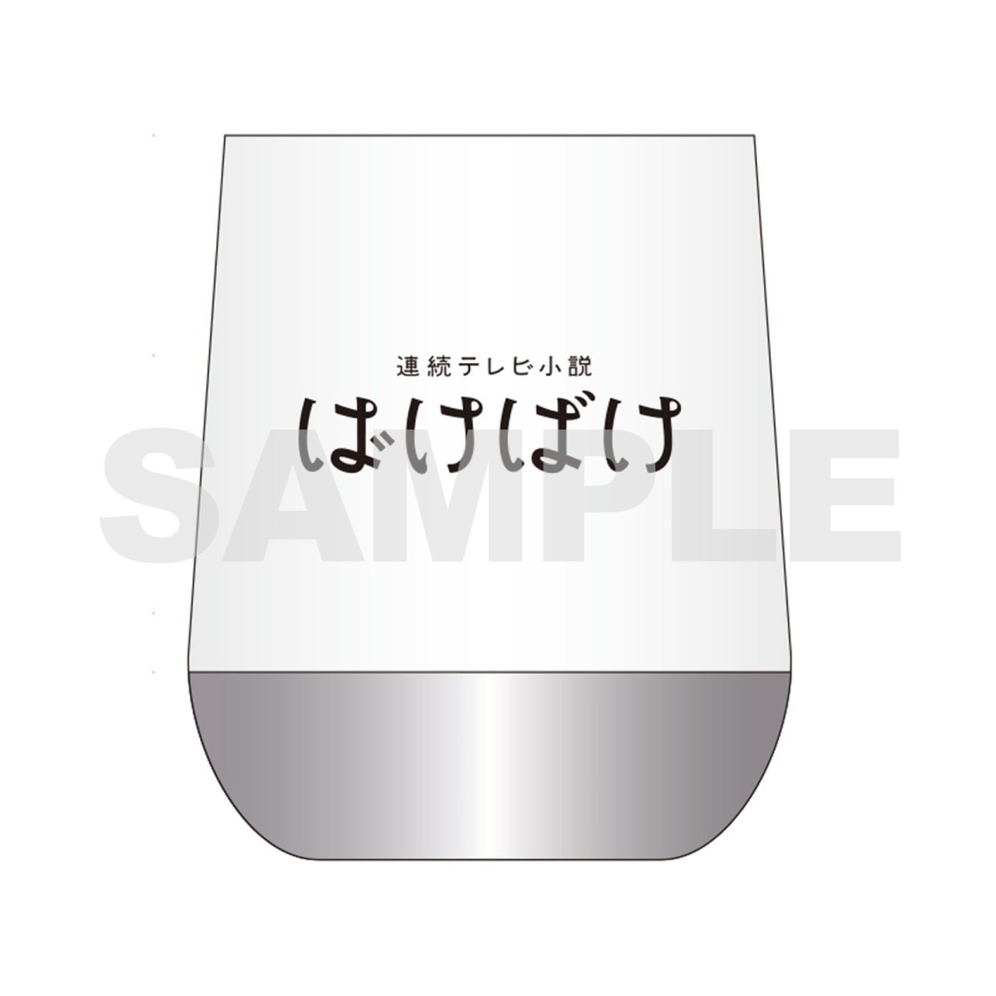 サーモラウンドタンブラー